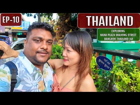 Nana Plaza Nightlife - Bangkok Thailand EP-10 🇹🇭