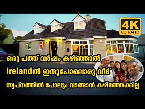 A BEAUTIFUL DETACHED HOUSE TOUR AND HOUSE WARMING IN LIMERICK | IRELAND | Vlog #581