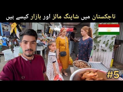 Exploring Tajikistan's Hidden Bazaars & Modern Malls! 🇹🇯