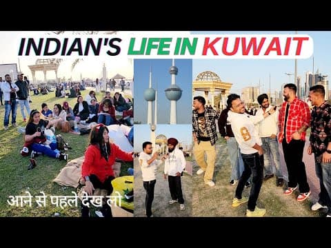 कुवैत में इंडियंस की जिंदगी कैसी है ? INDIAN'S LIFE IN KUWAIT 🇰🇼🇮🇳 #kuwait