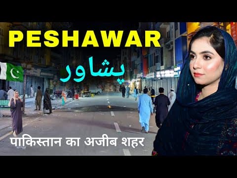 Peshawar City | Gateway of Central Asia | Pakistan Tour | پشاور 🌿🇵🇰