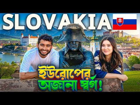 রূপকথার দেশ স্লোভাকিয়া এসে পড়েছি | Discover Bratislava, Slovakia | Central Europe Diaries | Vlog - 5