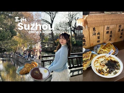 suzhou vlog ˚˖𓍢ִִ໋🌊˚| China’s water village, ancient town, yummy food, gardens ⛲️🥟🍜