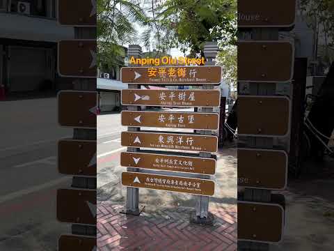 Taiwan Travel Guide: Discover Tainan (臺南市)