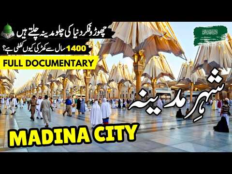 Madina Travel vlog | Amazing Facts & Documentary about Madina | مدینہ کی سیر | info at ahsan