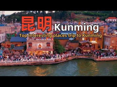 中國昆明最好玩的10個地方|Visit Kunming, China|Yunnan Province Travel Guide