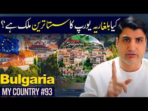 Welcome to Bulgaria: Sofia City Tour with Abdul Wali - Euro 3.0