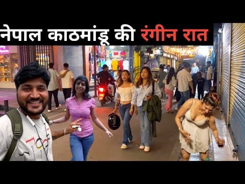 Nepal kathmandu nightlife||Nightlife nepal||Nepal ki rangin raat||Nepal vlogs