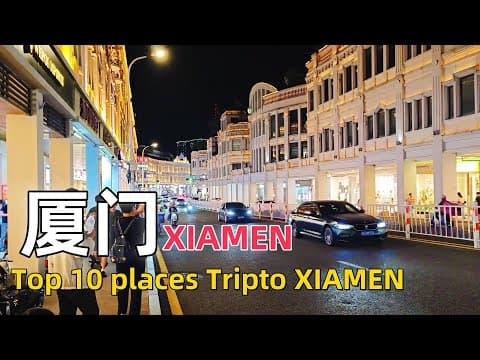 廈門最好玩的10個地方|Visit Xiamen, China|Xiamen Travel Guide