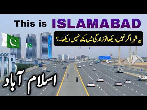 Islamabad City | Capital city of Pakistan | Most Beautiful Capital in The World | اسلام آباد کی سیر