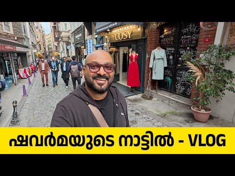 ഷവർമയുടെ നാട്ടിൽ | Exploring Istanbul | Turkey Travel Vlog Part 1
