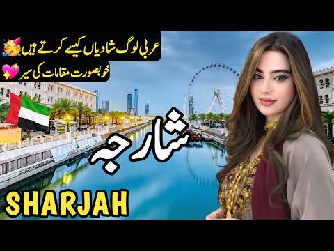 Travel to Sharjah | Amazing Facts and History about Sharjah | Dubai | شارجہ کی سیر