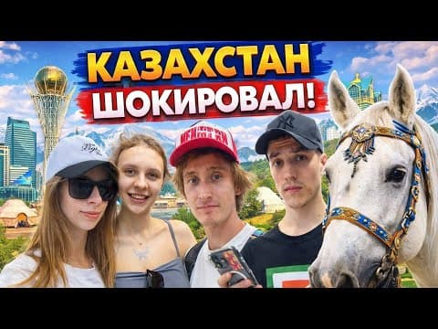 Казахстан шокировал🇰🇿. Один день в Шымкенте: отель, рестораны и атмосфера города | Kazakhstan Travel