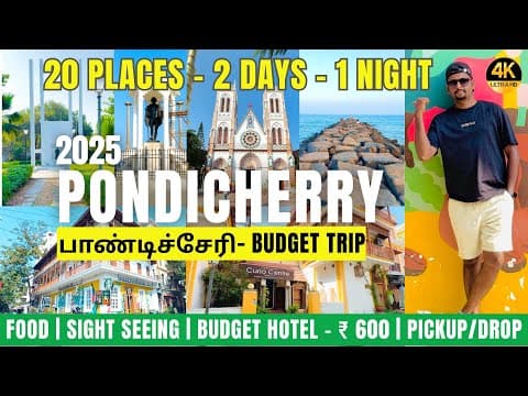 Pondicherry Budget Travel Guide 2025 | 4K | Pondicherry Tourist Places |Pondicherry 2 Days itinerary