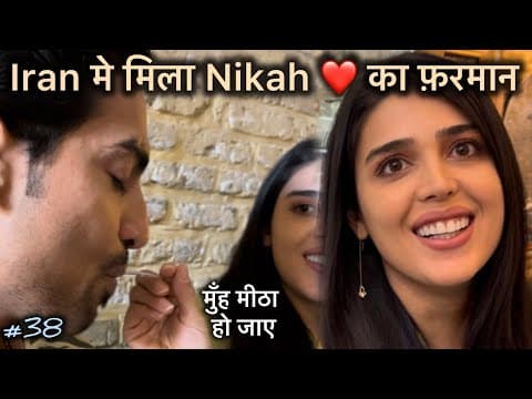 Iran girl confirmed 🥰 marriage with Indian | Marriage in Iran | Indian in Iran vlog | Shiraz tourism