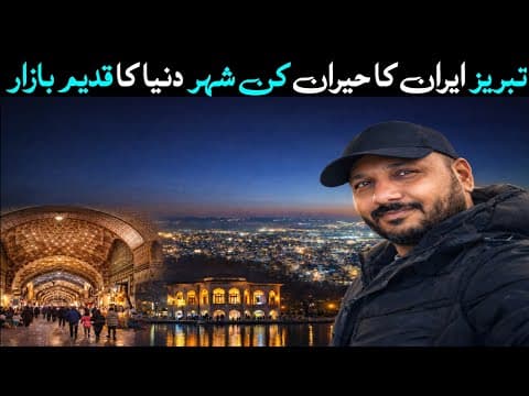 Tabriz Iran Travel Vlog 🇮🇷 | Grand Bazaar, Eagle View Point & El Goli Night View