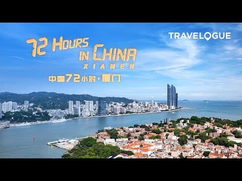 72 hours in China: Xiamen