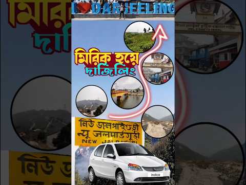 Darjeeling Tour 2025 😍 | Njp To Darjeeling Via Mirik #shorts