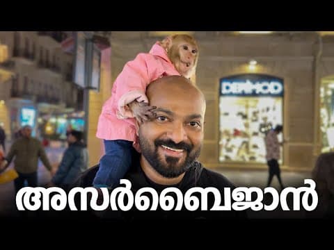 അസർബൈജാനിൽ കണ്ടിരിക്കേണ്ട സ്ഥലങ്ങൾ | Best Places to Visit in Azerbaijan | Baku, Gabala & Yanar Dag