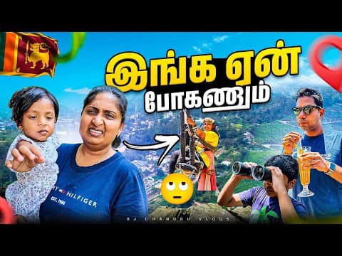 Miss பண்ணக் கூடாத இடம்? Ella Sri Lanka | Rj Chandru Vlogs