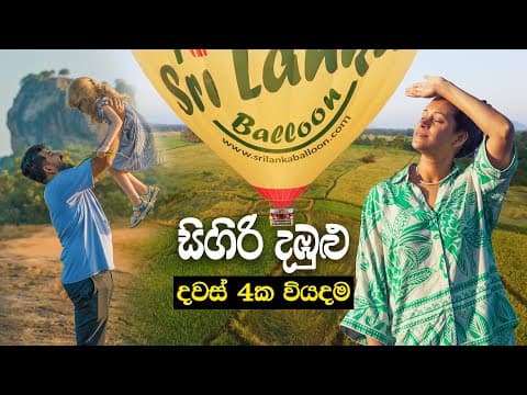 Best things to do in Sigiriya & Dambulla